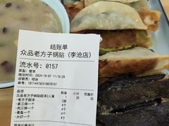 -众品老方子锅贴甜沫(李村店)