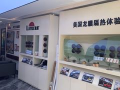 -车艺佳龙膜隐形车衣汽车贴膜(宝山丰宝店)