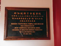 -新加坡佛牙寺龙华院