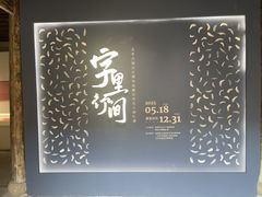 -太平天国侍王府