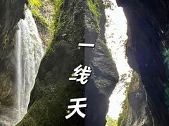 -龙水峡地缝景区