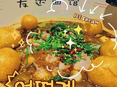 -友达面馆(广州总店)