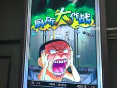-脑洞先生非恐剧情密室(五一店)