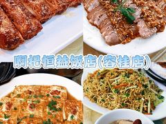 -有腥气私房菜·寻味顺德