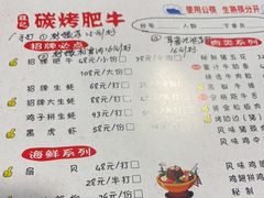 -旺记碳烤肥牛(虎门万达店)