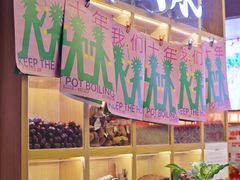 -大龙燚火锅(天安云谷店)