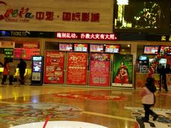 -中影国际影城(建军路金鹰购物中心店)