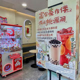 全家仅有三家联名店！蜜雪茶作伴，游遍桃源间~