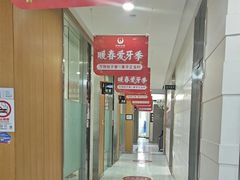-雅悦齿科(顾村公园店)
