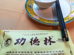 -功德林(南京西路店)