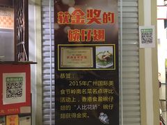 门面-食盈碗仔翅(星玺广场店)