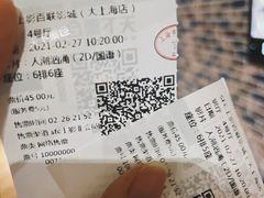 -SFC上影百联影城(大上海4DX店)