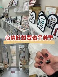 -赢韵美甲美睫瑞士净斑中心