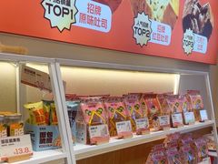 -爸爸糖吐司面包(保定未来石万达广场店)