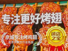 -管氏翅吧(护国寺店)