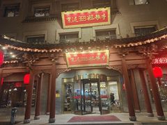 -紫泥369粗粮季(四牌楼店)