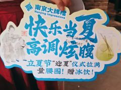 -南京大牌档(人民广场店)