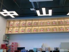 -粤顺渔坊·中山脆肉鲩火锅(清湖店)