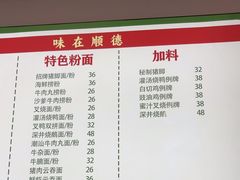 -龍囍粤·顺德小吃·煲仔饭(安定门店)