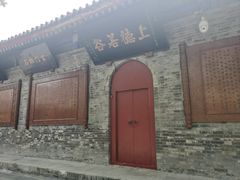 -万寿八仙宫