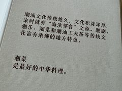 -潮汕味道·煮海餐厅(金麟大厦店)