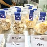还是最爱椰子做出来的饮品🤗 