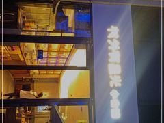 -村外有星光小食铺(长嘉汇店)