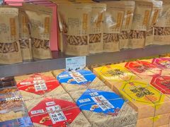 -乾芝斋·苏式糕点·碧螺春茶酥(平江路店)