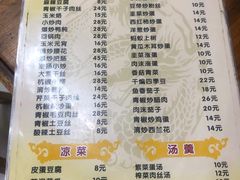 -黑皮酸菜鱼(绣花巷店)