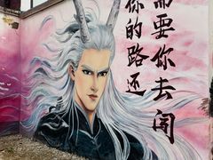 -西苑公园