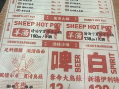 菜单-衡哥肉铺