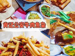 牛肉三鲜锅-肖记公安牛肉鱼杂(田林路店)
