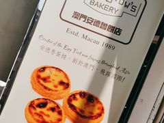 -安德鲁饼店(原店)