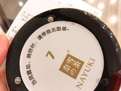 -奈雪的茶(市百一店)