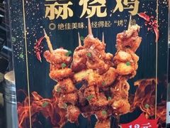 -徐亮烤蹄(建设路店)