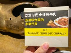 -炊烟小炒黄牛肉(中心印象城店)