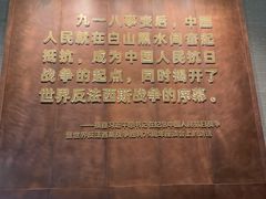 -沈阳“九·一八”历史博物馆