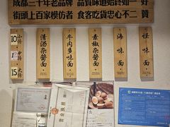 -牛王庙吳記怪味面(双楠店)