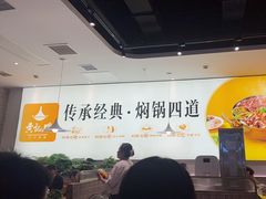 -黄记煌三汁焖锅(民乐园万达店)