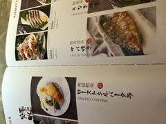 菜单-贵木日本料理·铁板烧(新地假日广场店)
