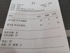 -潘国仙耳光馄饨(黄家阙路店)