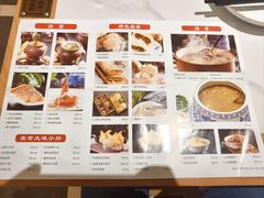 菜单-山东宾馆·齐鲁苑餐厅