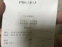 账单-MIKAKU(万达广场上海宝山店)