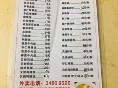 -家利美食店