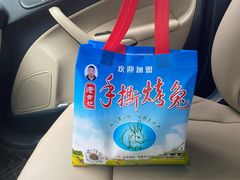 -老黄记手撕烤兔(玉林街店)