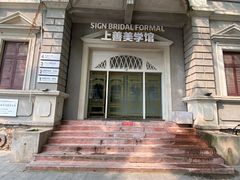 -飞马旅黎黄陂路文旅街区
