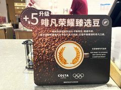 -COSTA COFFEE(成都来福士店)