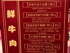 菜单-一肴·牛肉粿条(罗湖万象店)