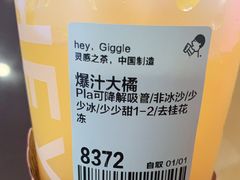 -喜茶(上海正大广场店)