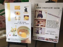 -一道餐厅(湖塘店)